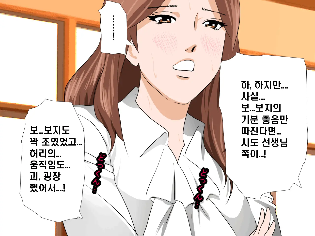 Saimin Seikyouiku 6 | 최면성교육 제6화
